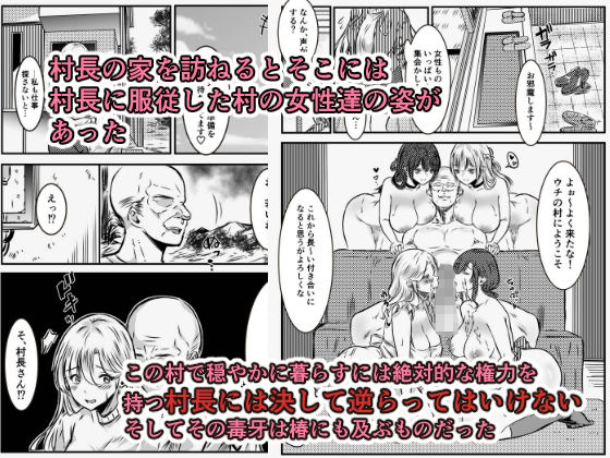 淫習村に引っ越して夫じゃ満足できなくなりました_4
