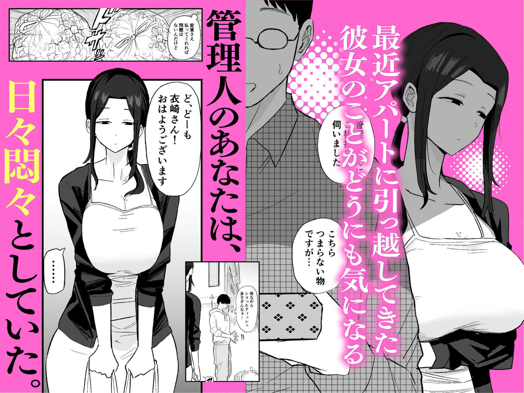 退廃妻 退廃系人妻を家賃代わりにコキ使える話_2