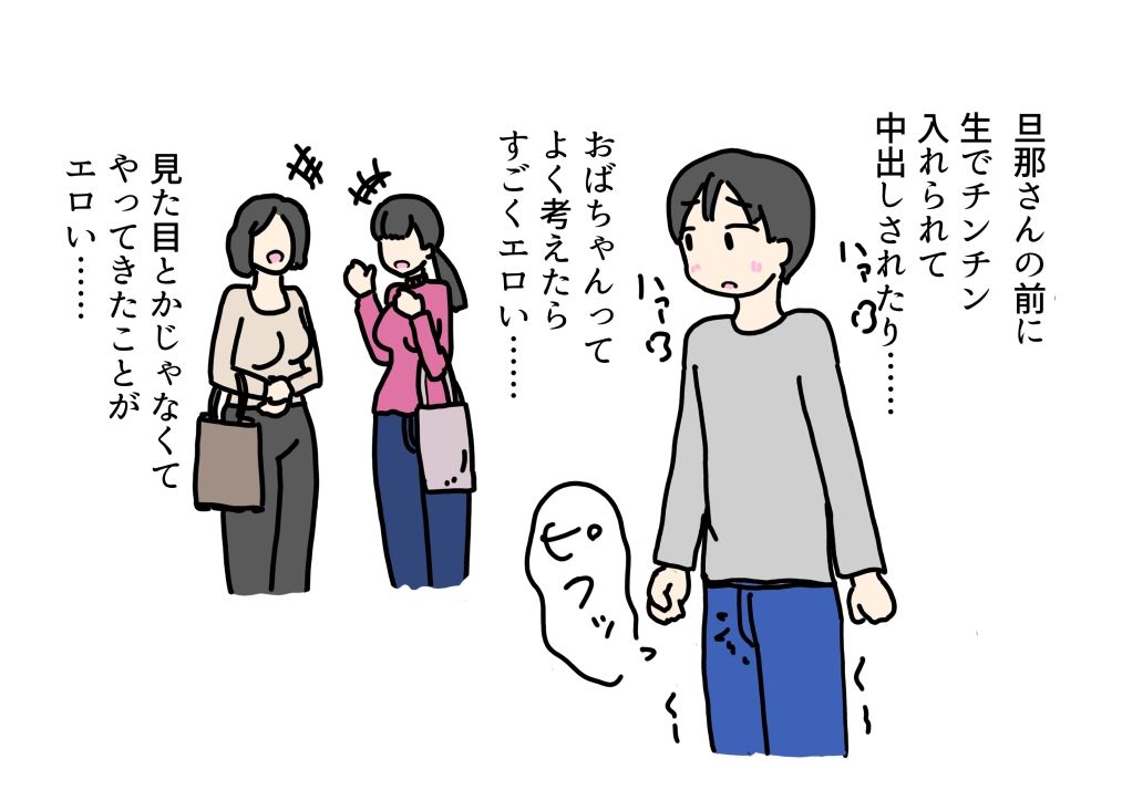 立ち話してる近所のおばちゃんとセックスした話_3