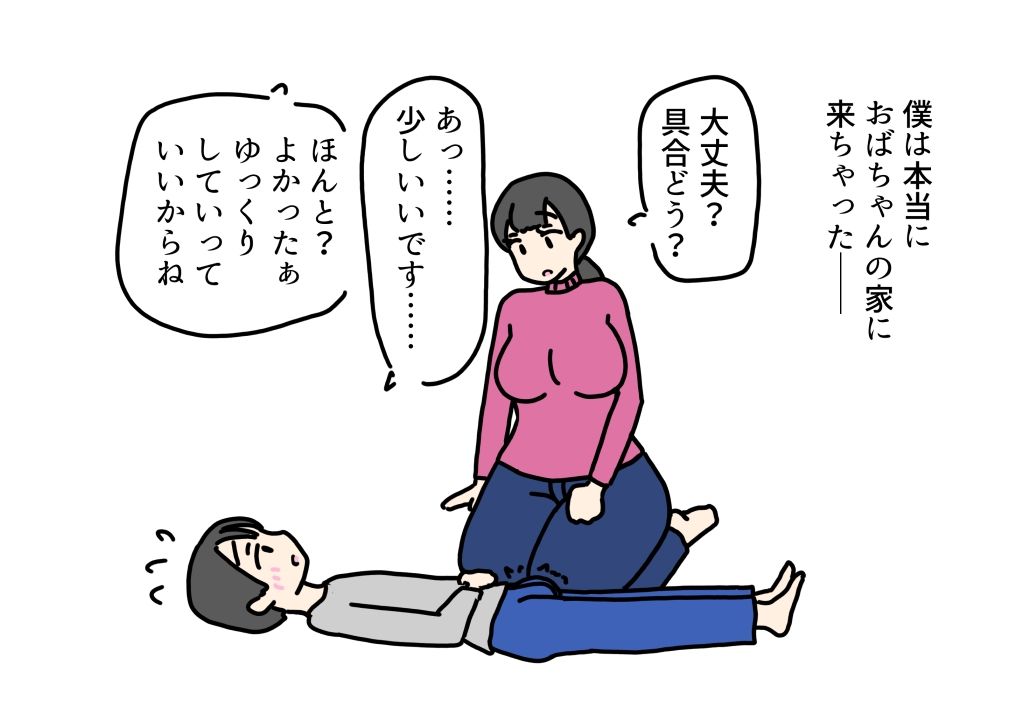 立ち話してる近所のおばちゃんとセックスした話_5