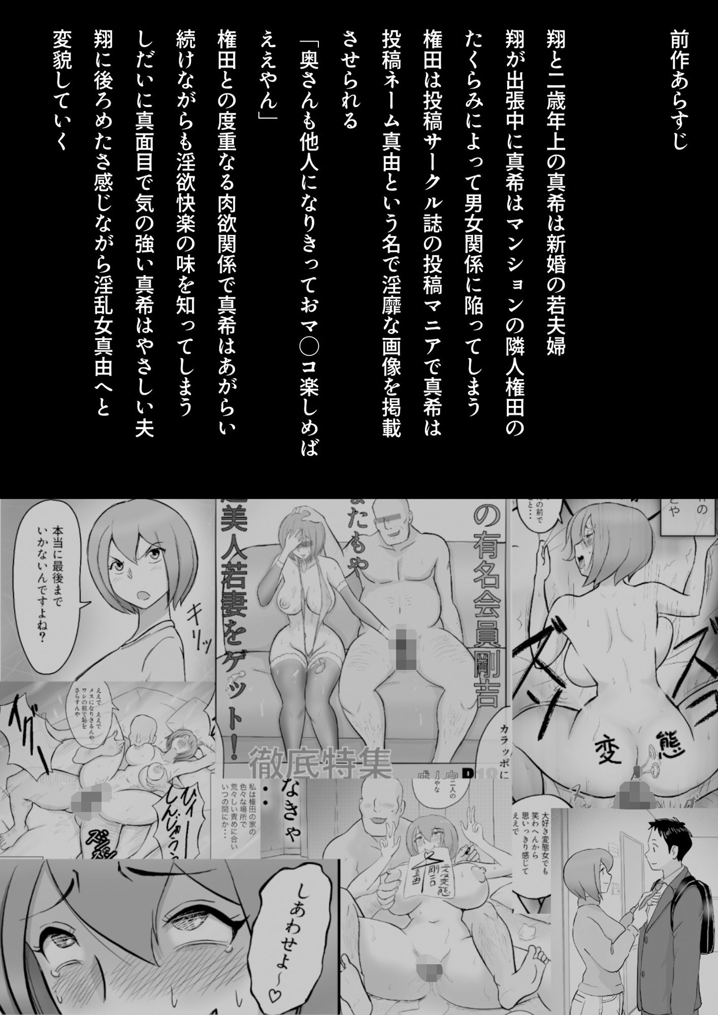 真希はやさしい夫のために真由はデカチン夫のために投稿者権田剛吉2_1