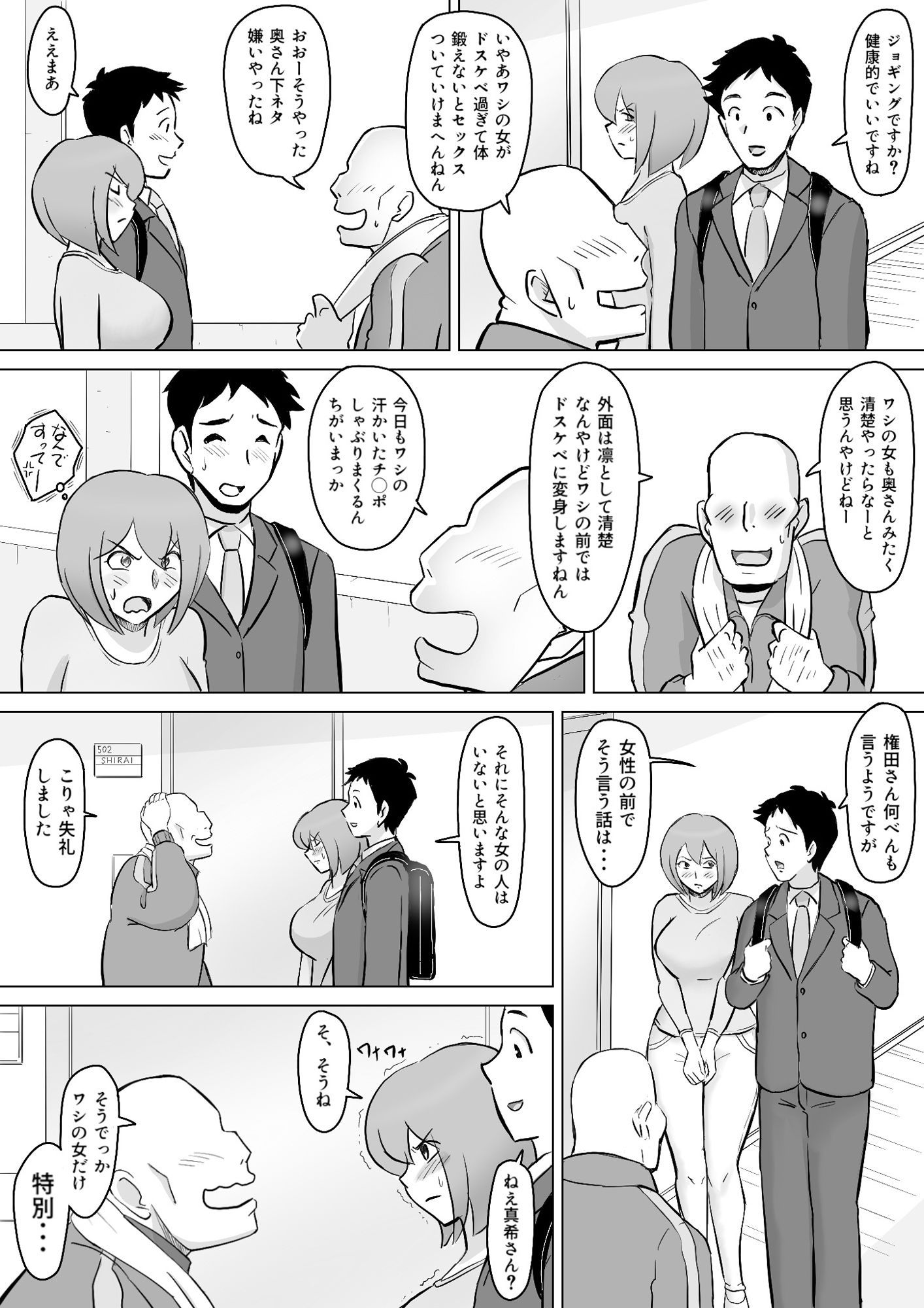 真希はやさしい夫のために真由はデカチン夫のために投稿者権田剛吉2_2