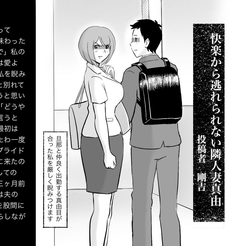 真希はやさしい夫のために真由はデカチン夫のために投稿者権田剛吉2_9