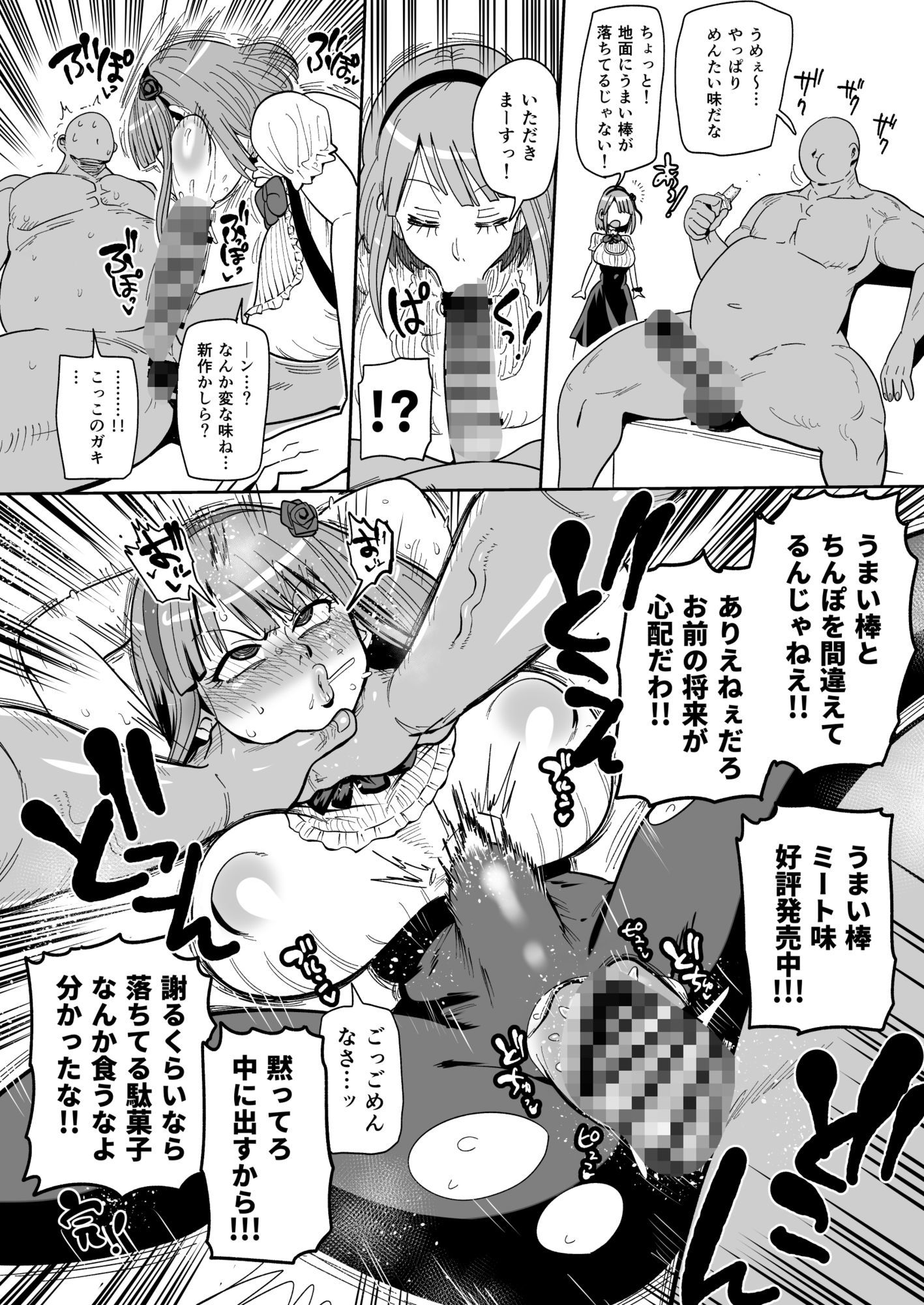 skebまとめ本_1