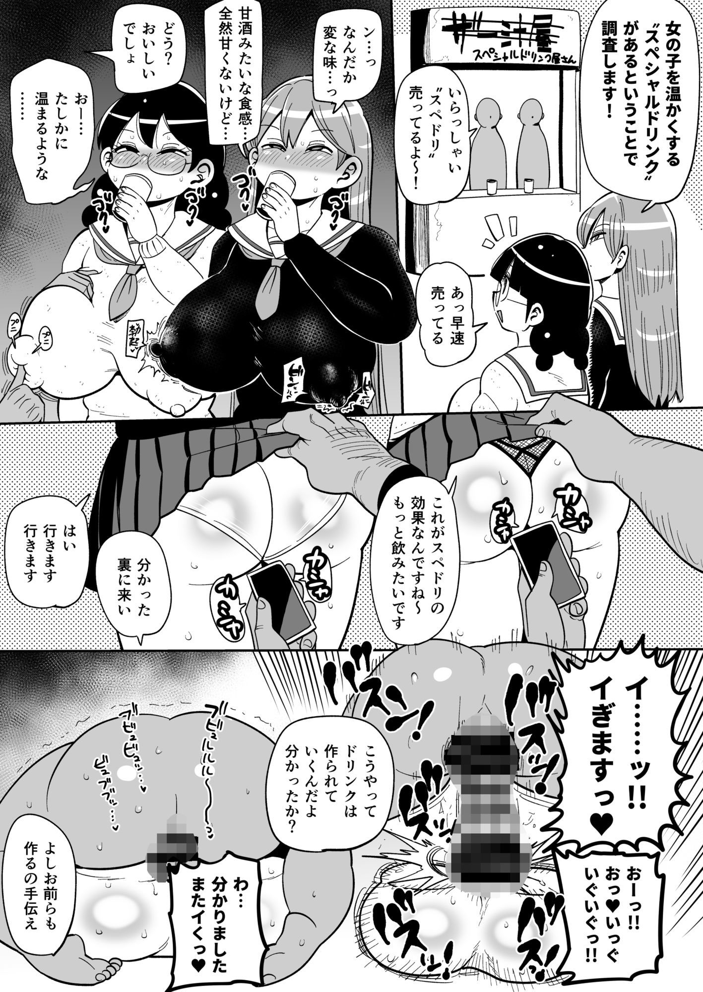 skebまとめ本_2