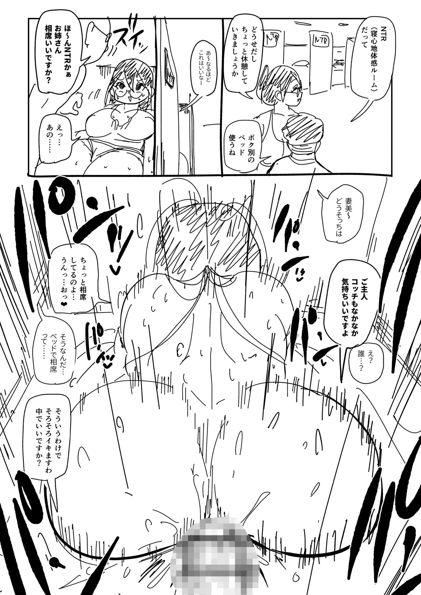 skebまとめ本_8