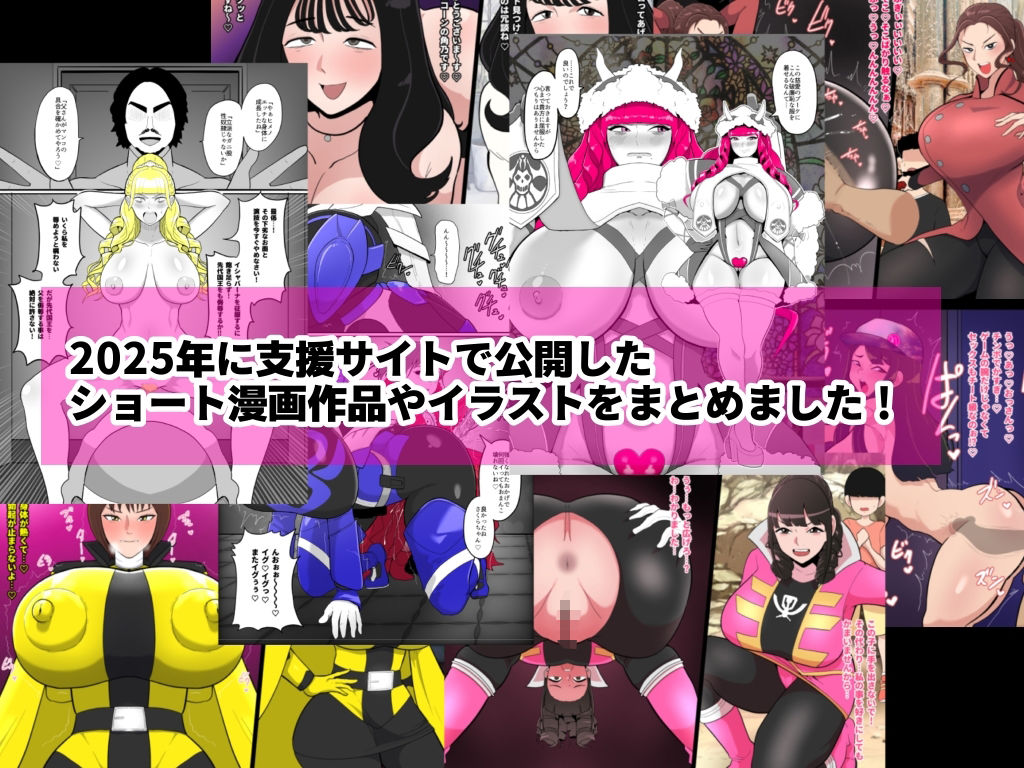 特エロまとめ2025_1