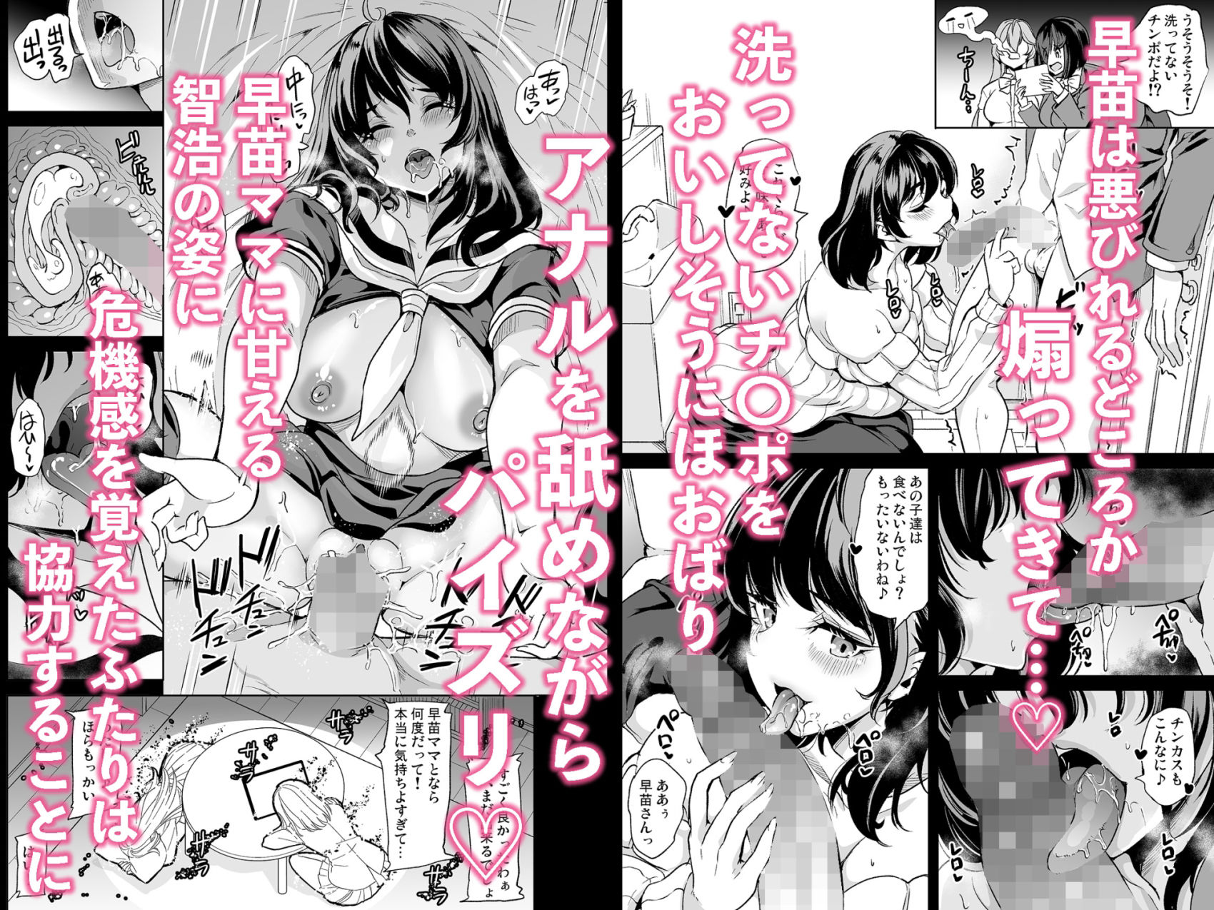 めんどくさい巨乳姉妹と都合の良い人妻でセフレハーレムになった件_2