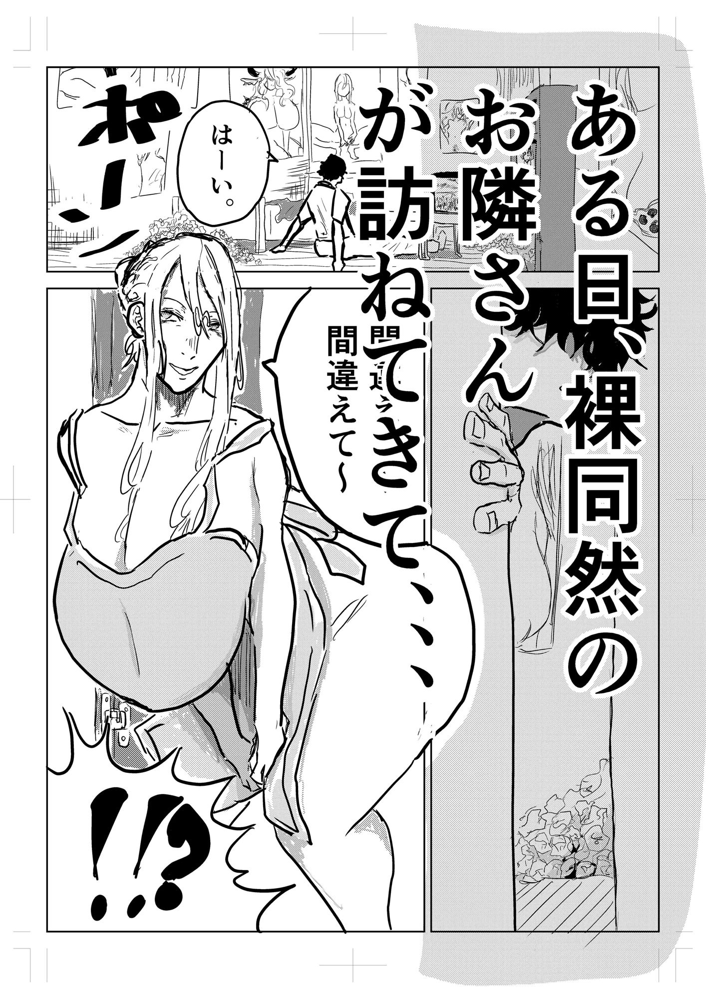 隣の人妻が尻に詰まった’アレ’を抜いてほしいと部屋に来た_1