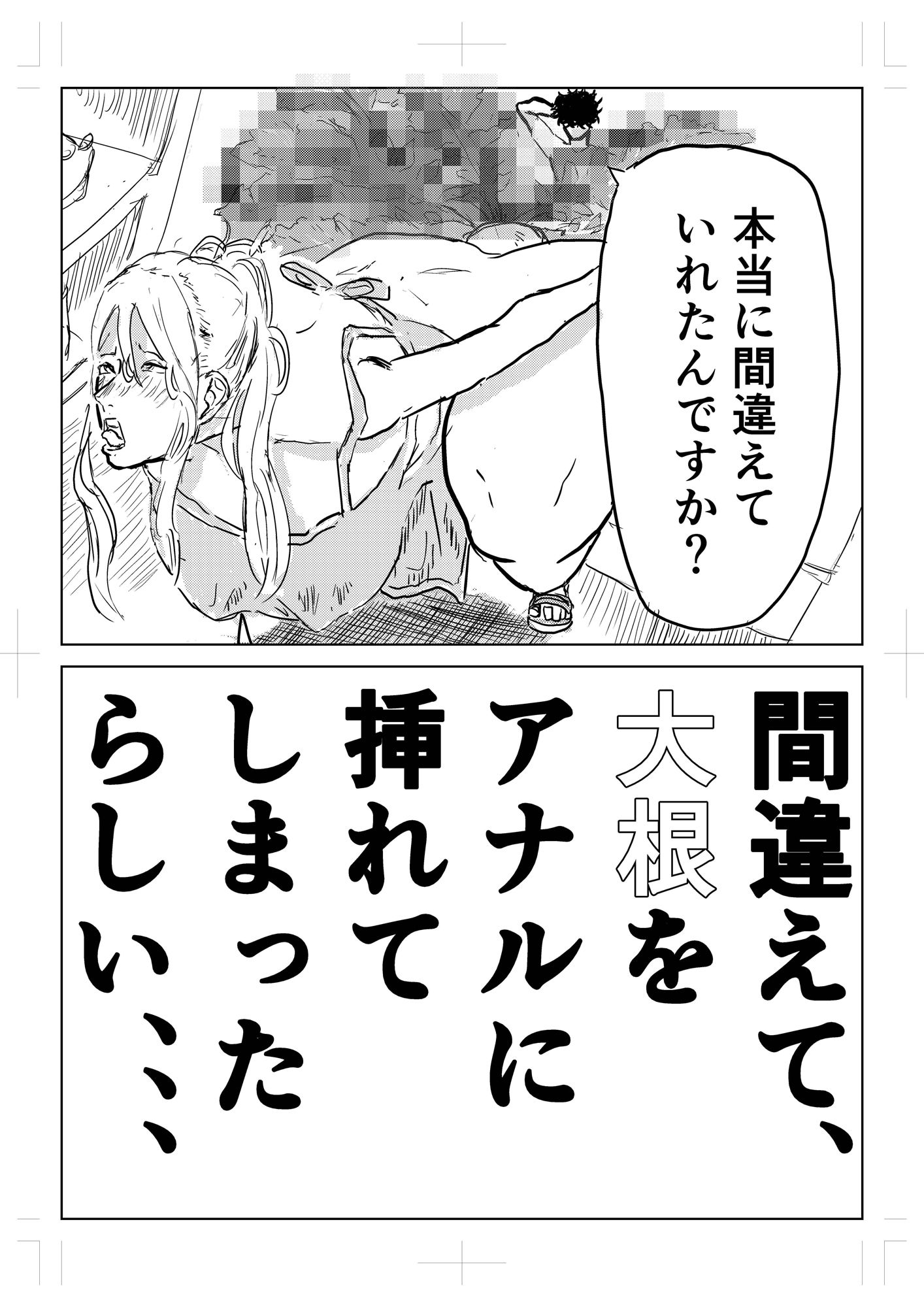 隣の人妻が尻に詰まった’アレ’を抜いてほしいと部屋に来た_2