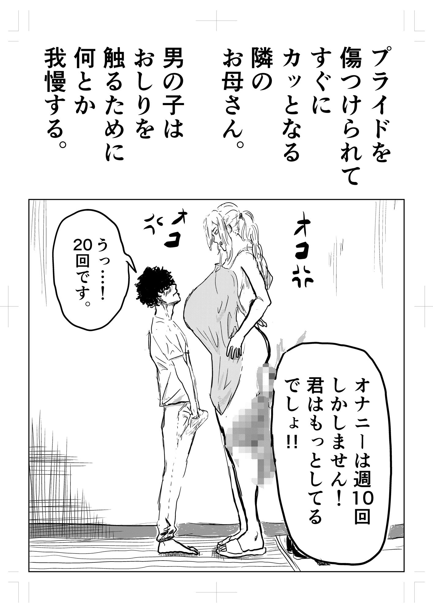 隣の人妻が尻に詰まった’アレ’を抜いてほしいと部屋に来た_3