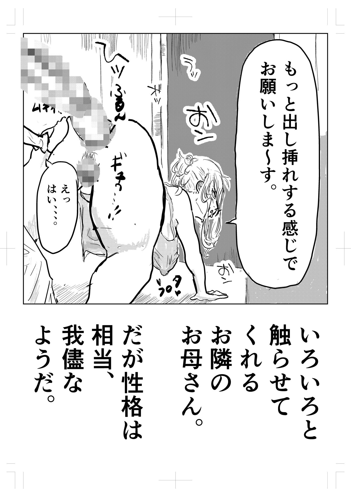 隣の人妻が尻に詰まった’アレ’を抜いてほしいと部屋に来た_5