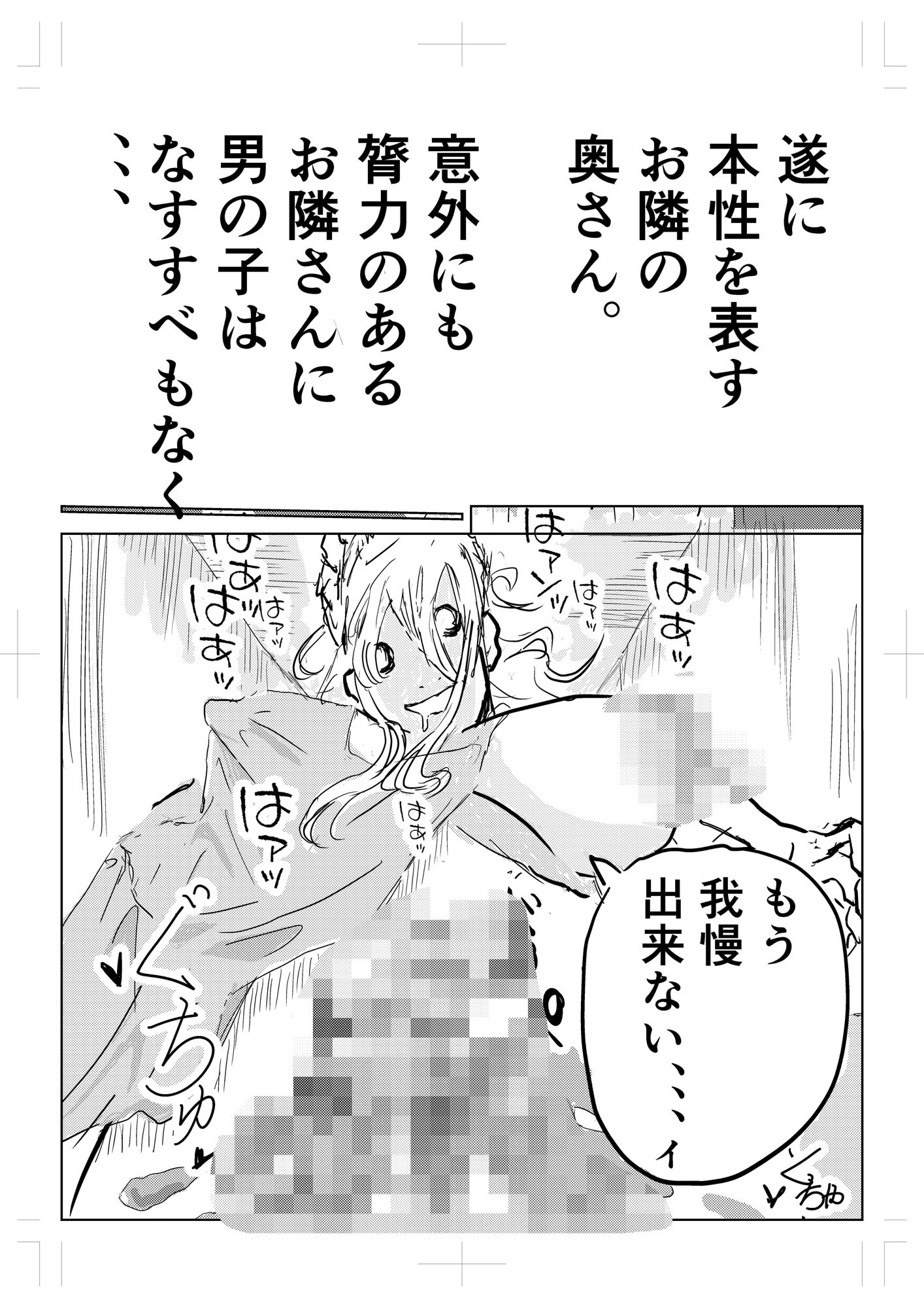 隣の人妻が尻に詰まった’アレ’を抜いてほしいと部屋に来た_7