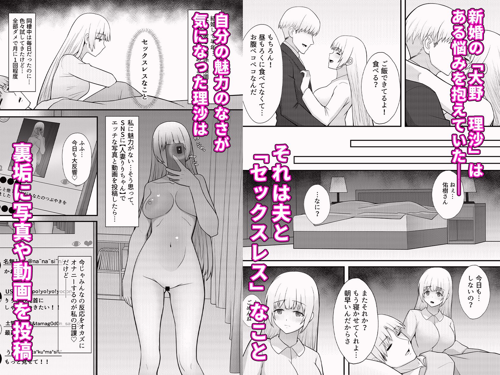 性欲を持て余した人妻は、チン凸主の雌になる_1
