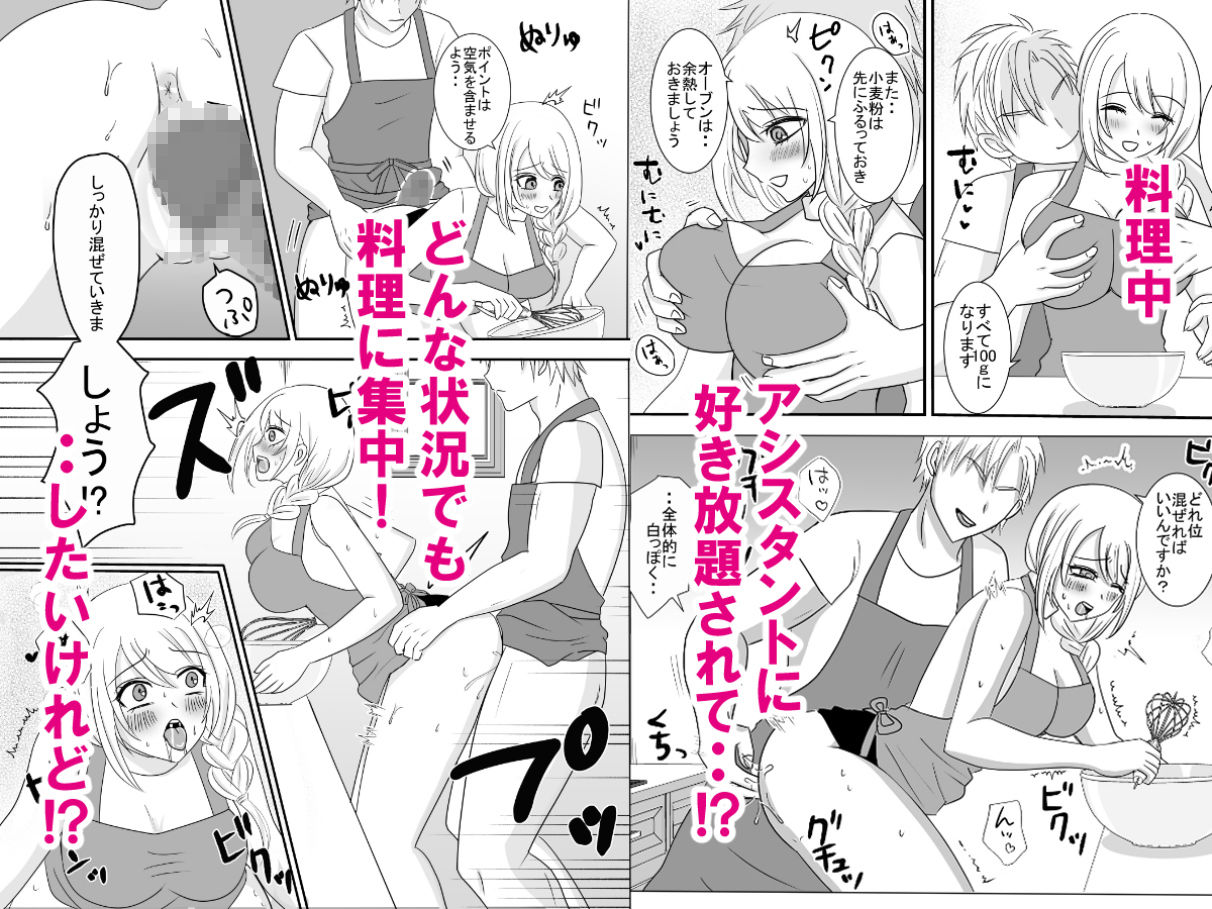 料理動画配信者ユリノのどすけべクッキングちゃんねる_2