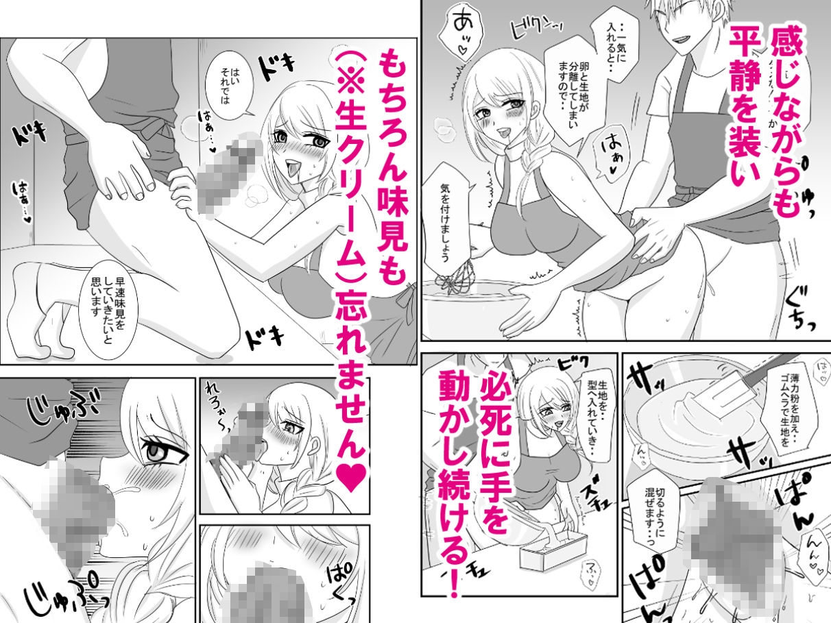 料理動画配信者ユリノのどすけべクッキングちゃんねる_3
