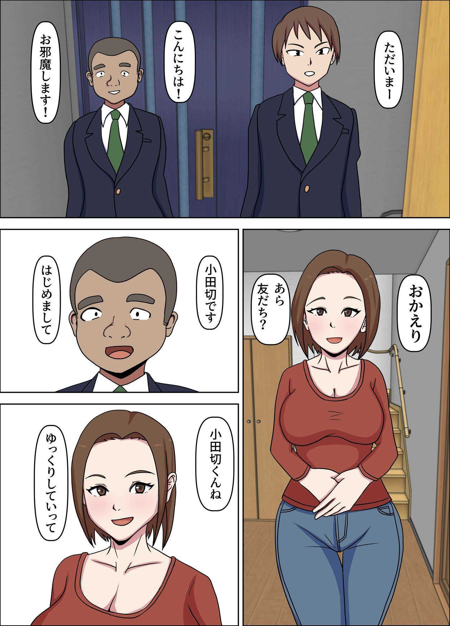 母が友人に奪われた日_1
