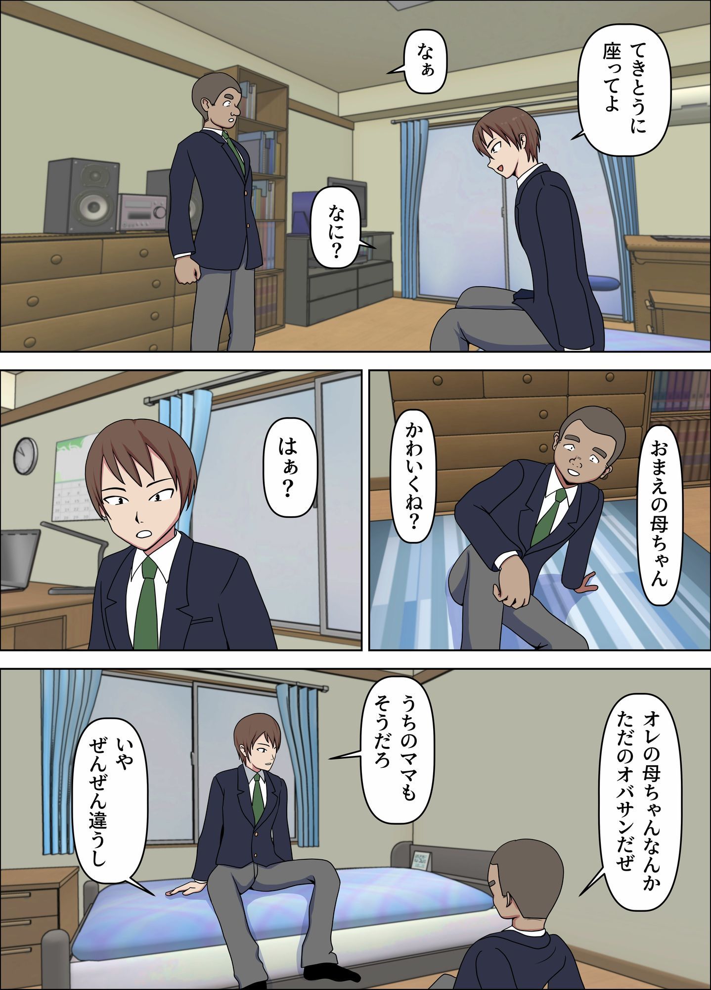 母が友人に奪われた日_2