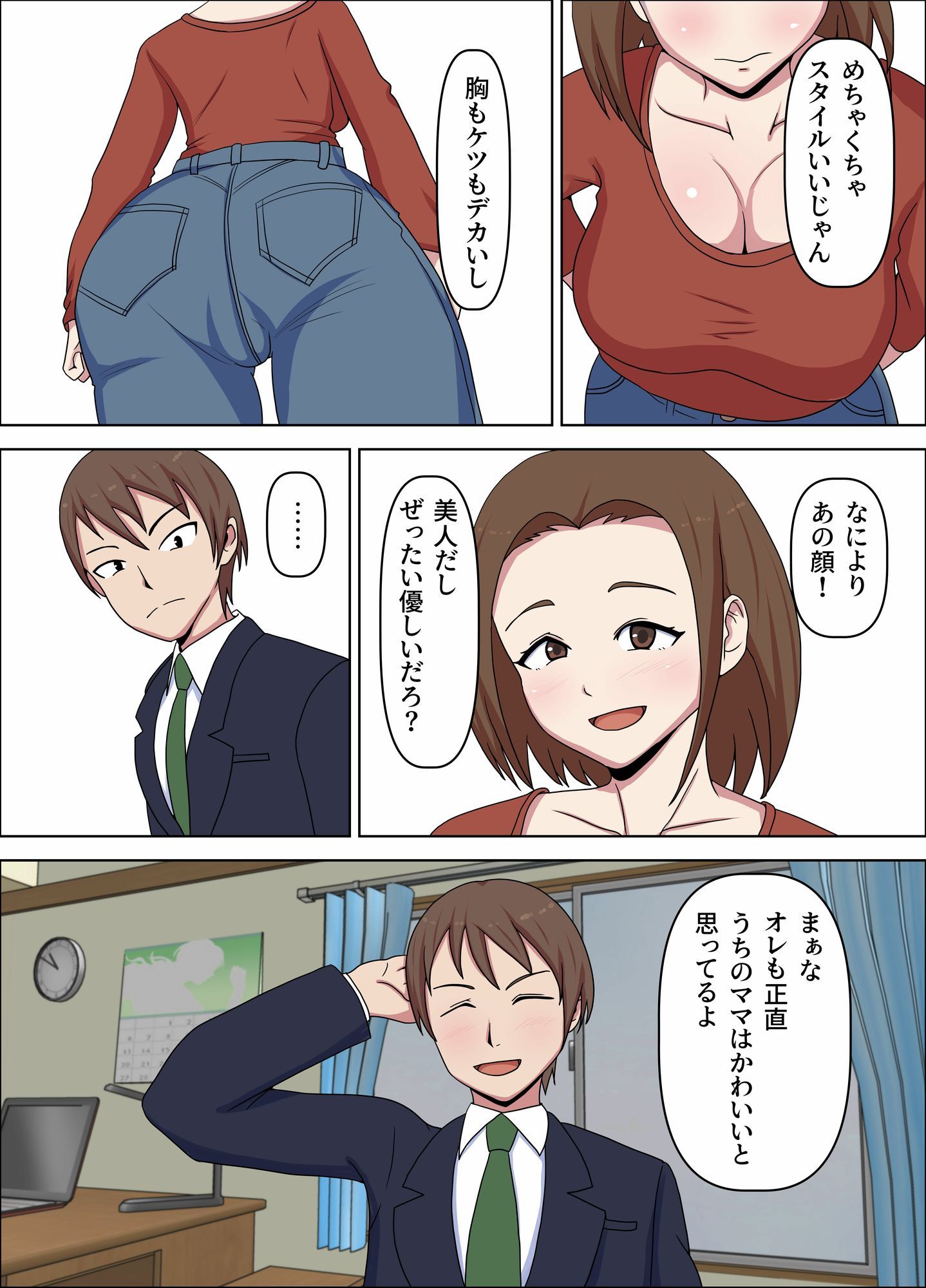 母が友人に奪われた日_3
