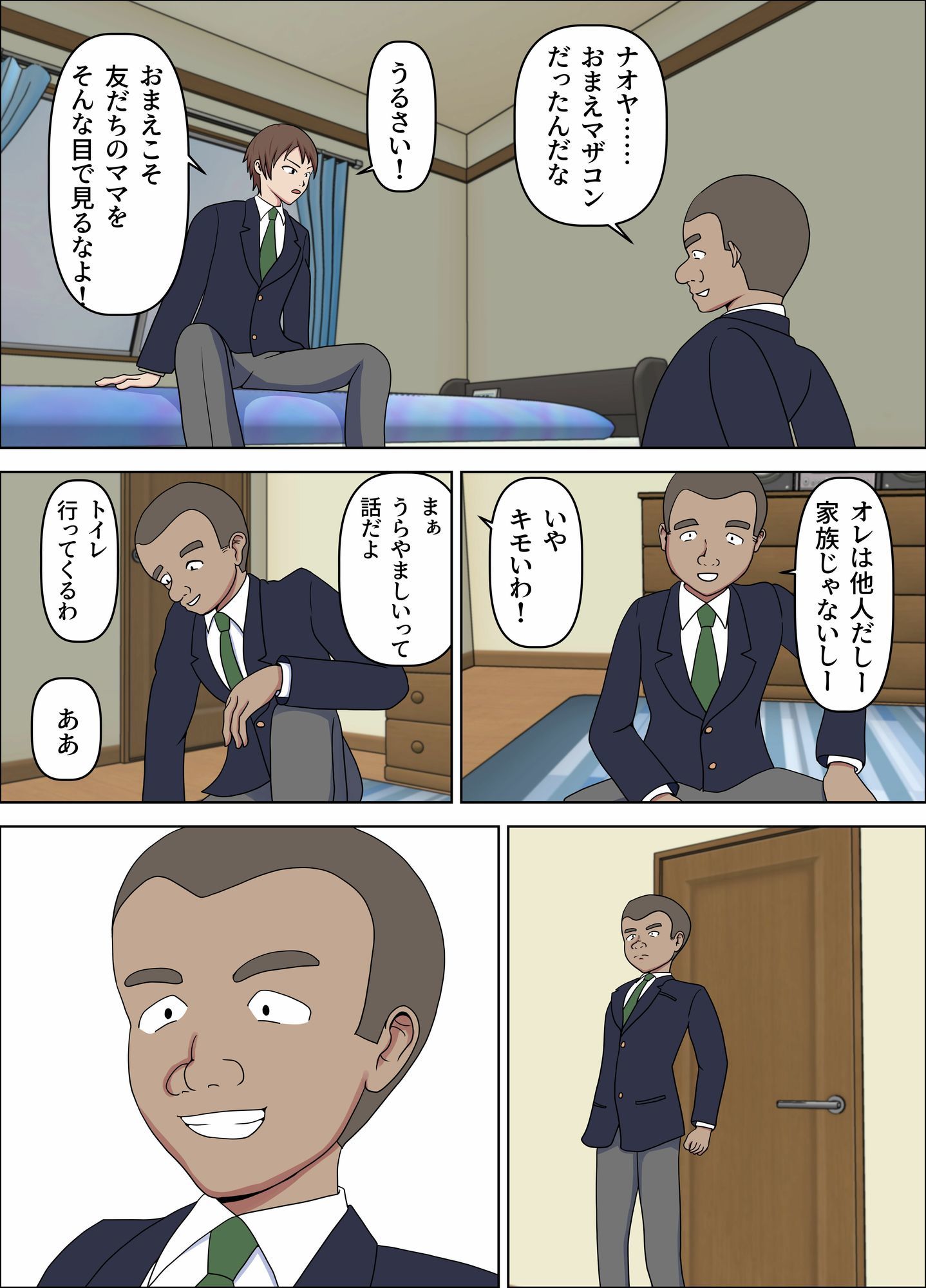 母が友人に奪われた日_4