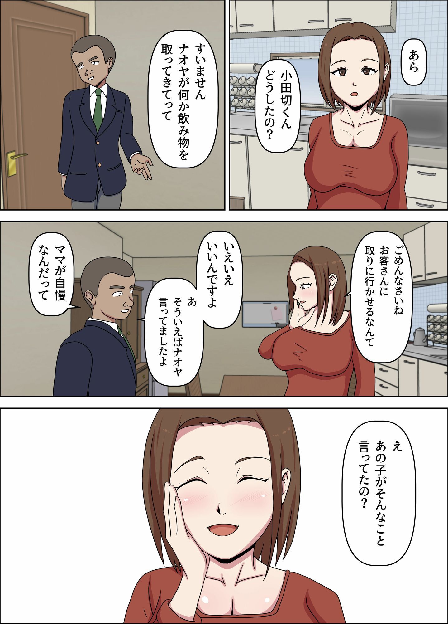 母が友人に奪われた日_5