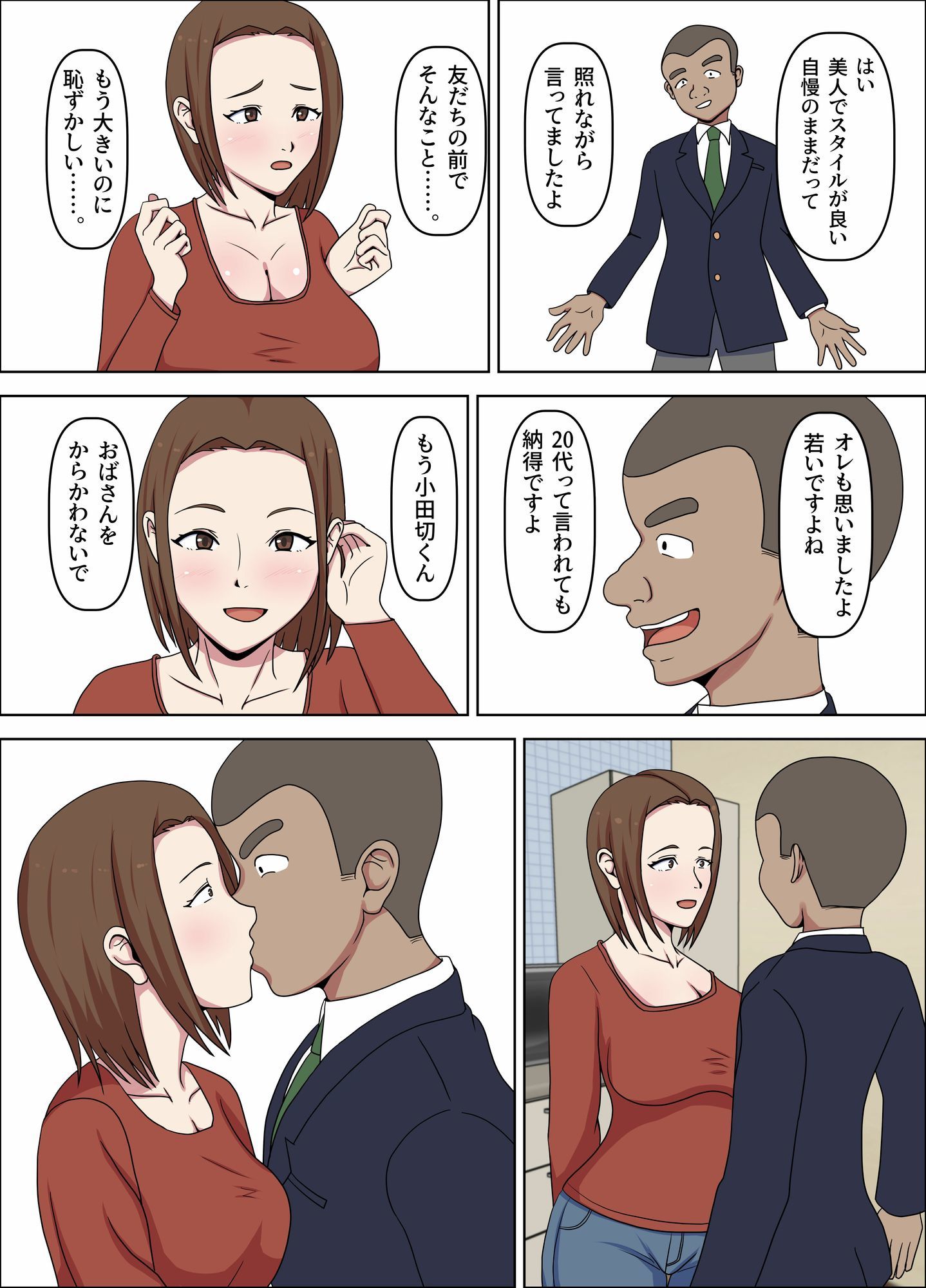 母が友人に奪われた日_6