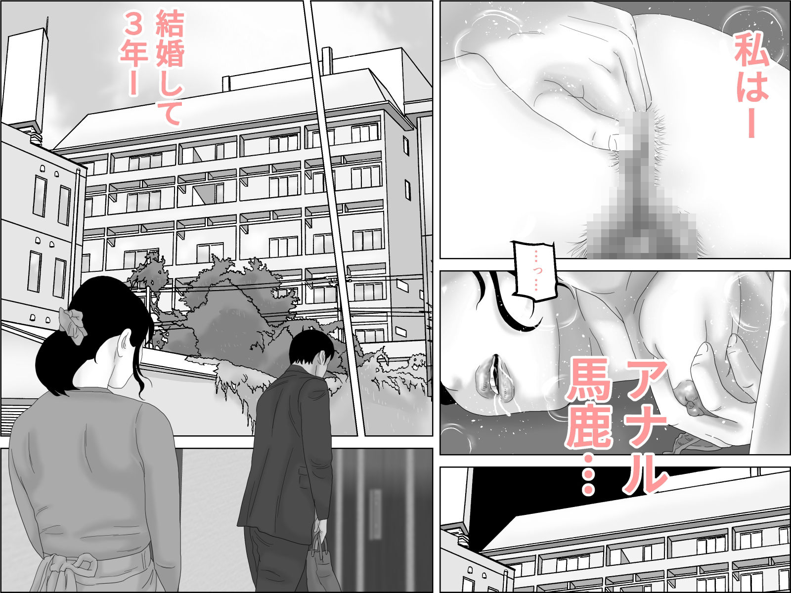 アナ友性交 剛毛版_1