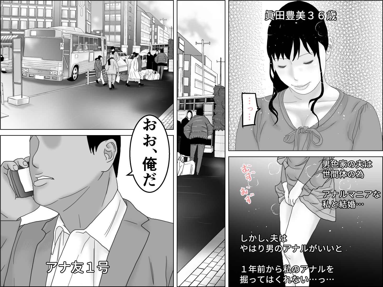 アナ友性交 剛毛版_2