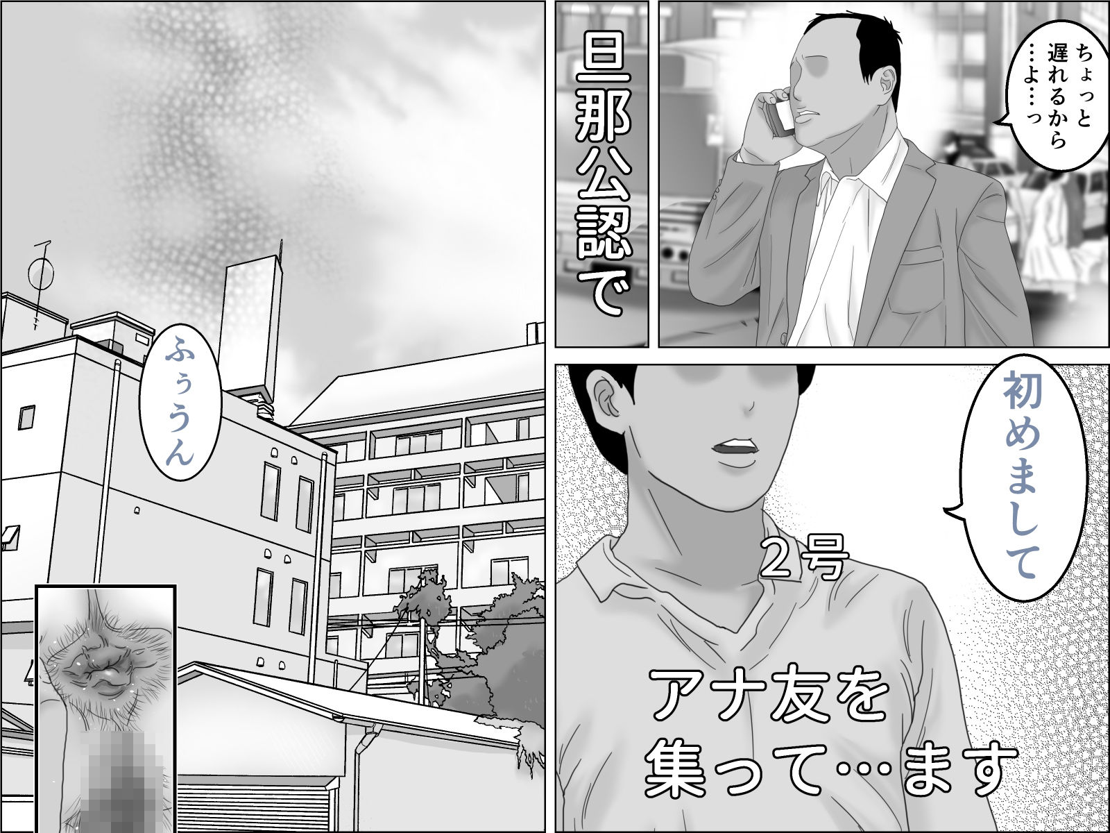 アナ友性交 剛毛版_3