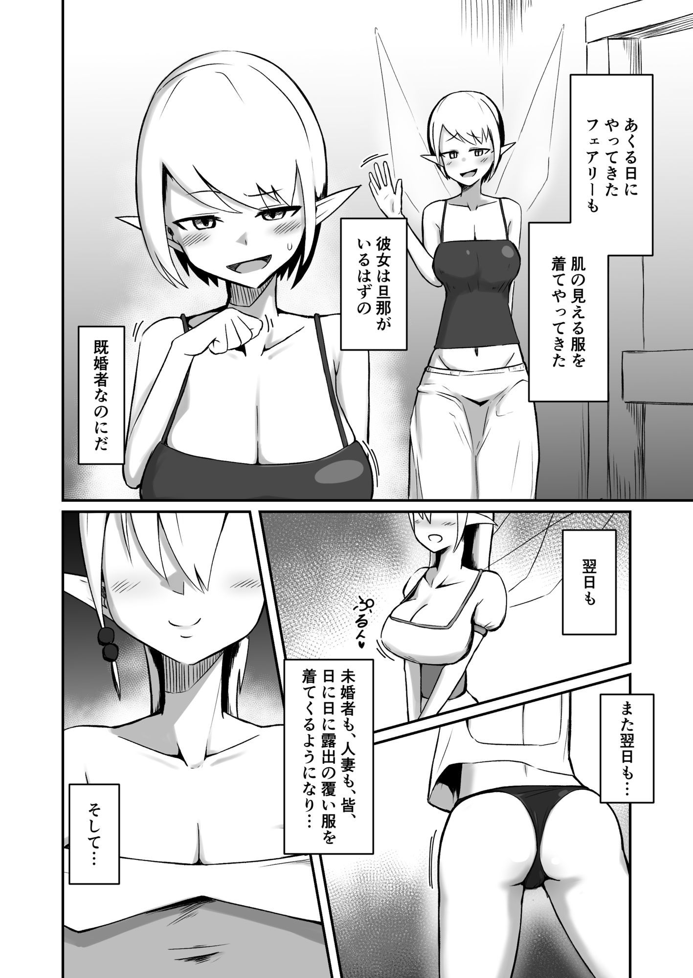 妖精村の冒険者_5
