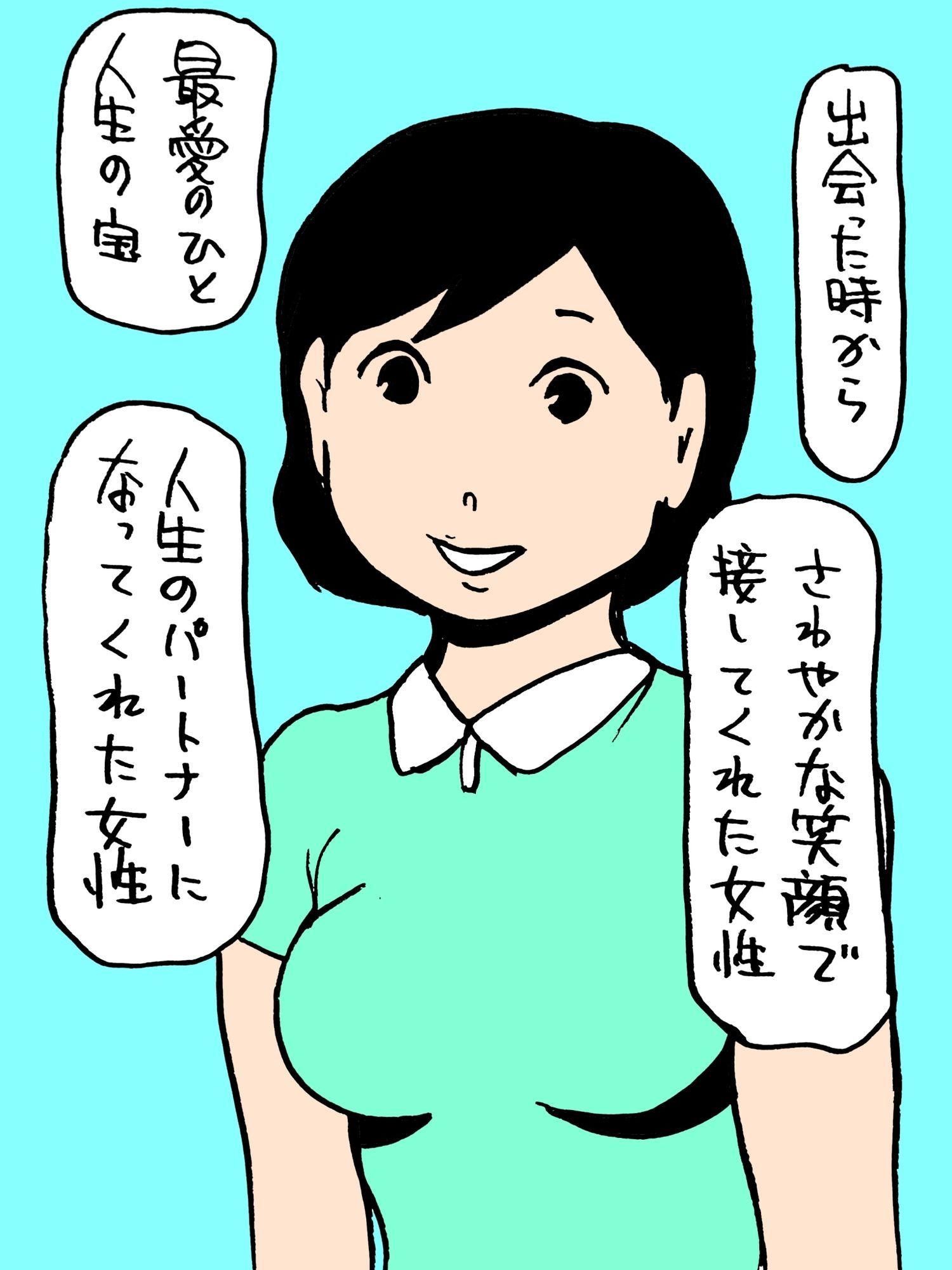 妻と先輩は愛し合ってます_2