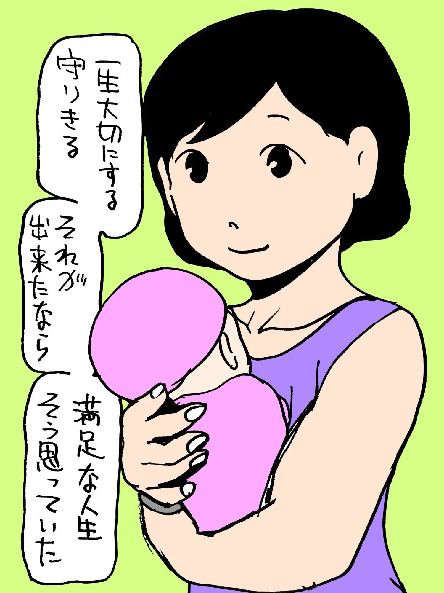 妻と先輩は愛し合ってます_3