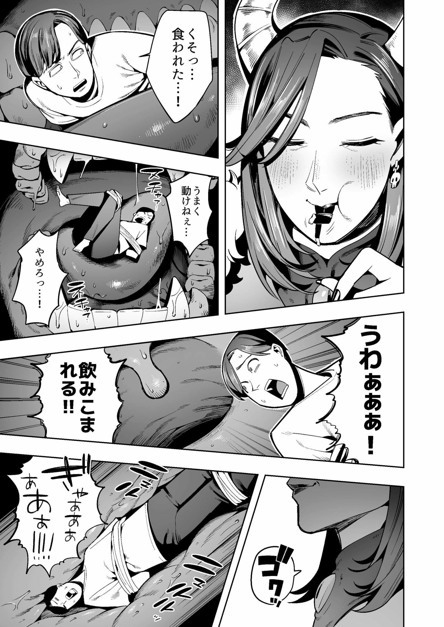 宇宙からの侵略者は人間を丸呑みし豪快に骨入りウンコをひねり出す_3