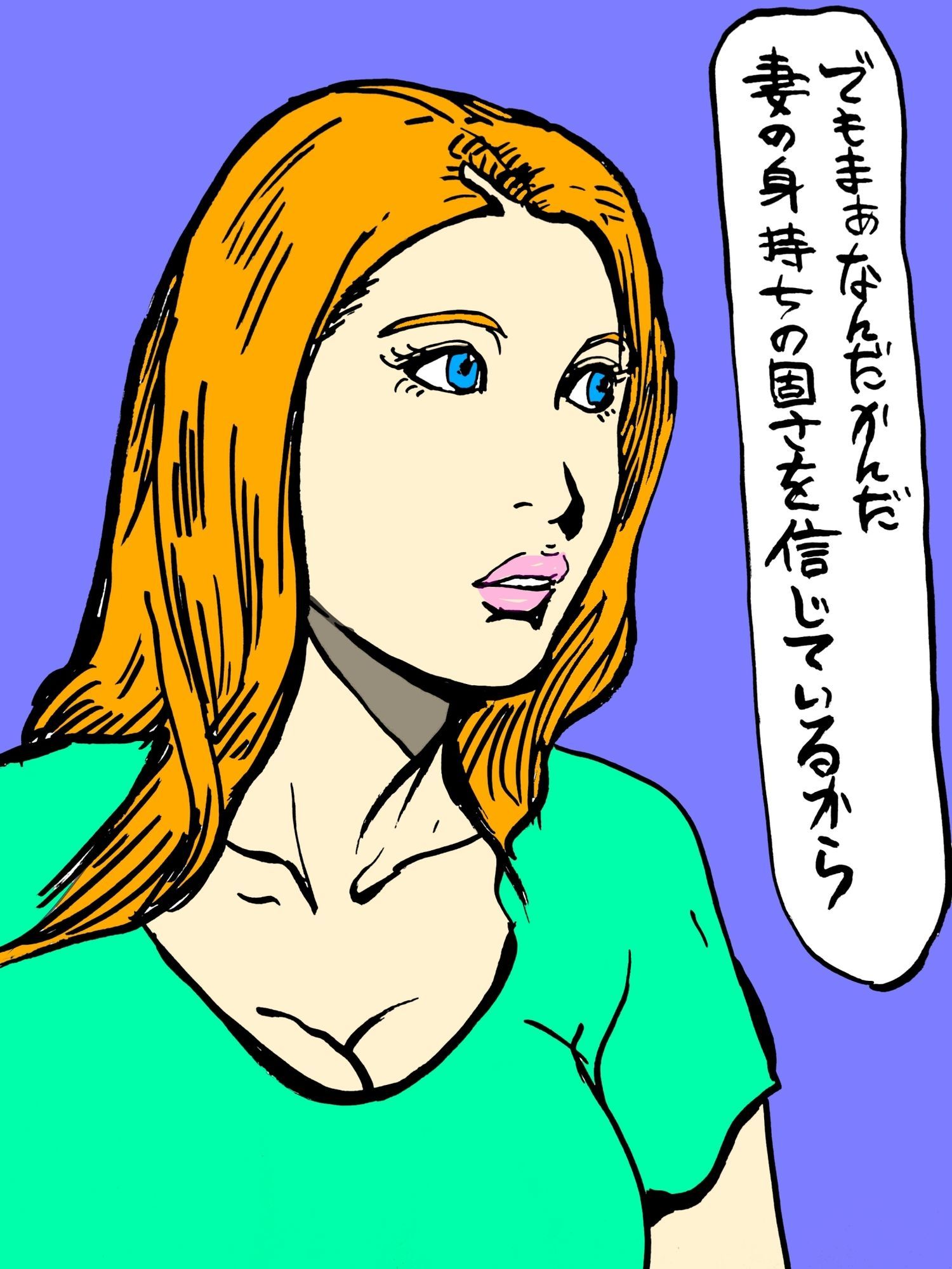 妻を口説けたなら子種を植えてもOKです_4