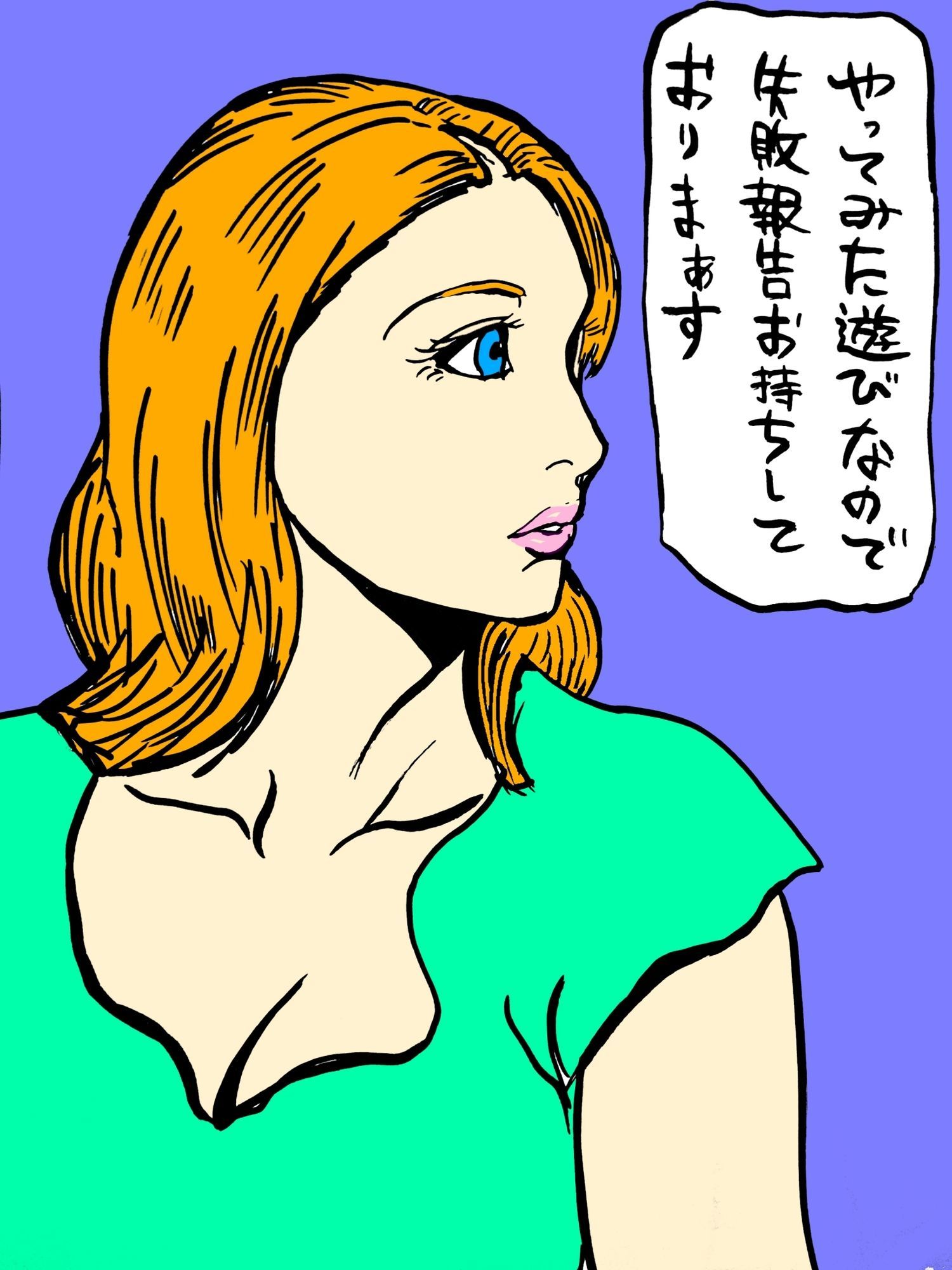 妻を口説けたなら子種を植えてもOKです_5