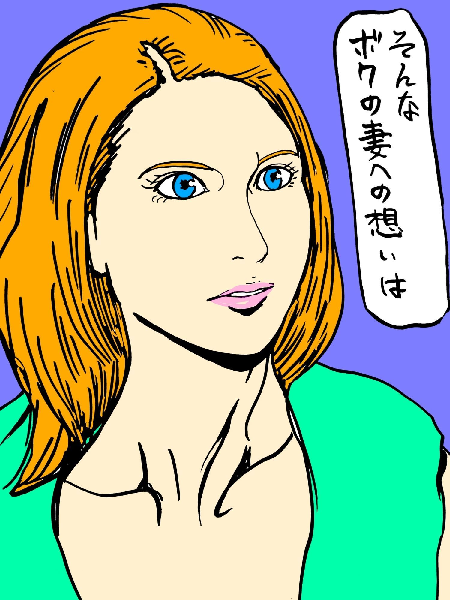 妻を口説けたなら子種を植えてもOKです_6