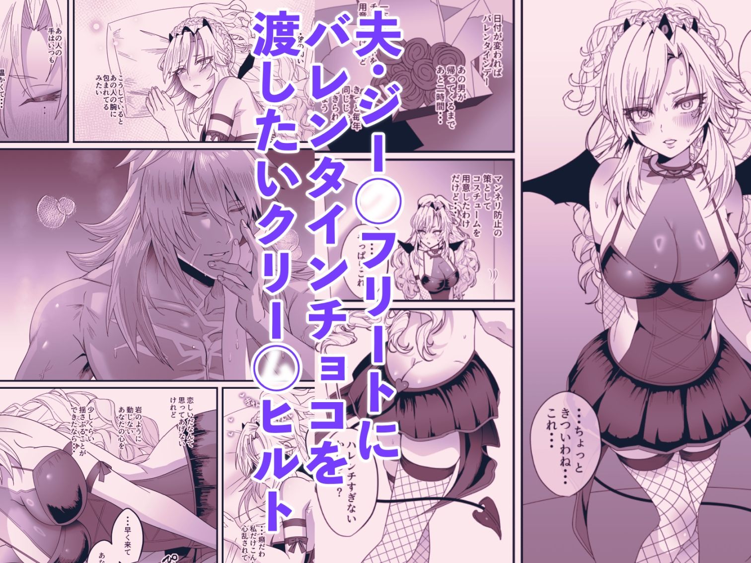 蕩心ショコラーデ_1