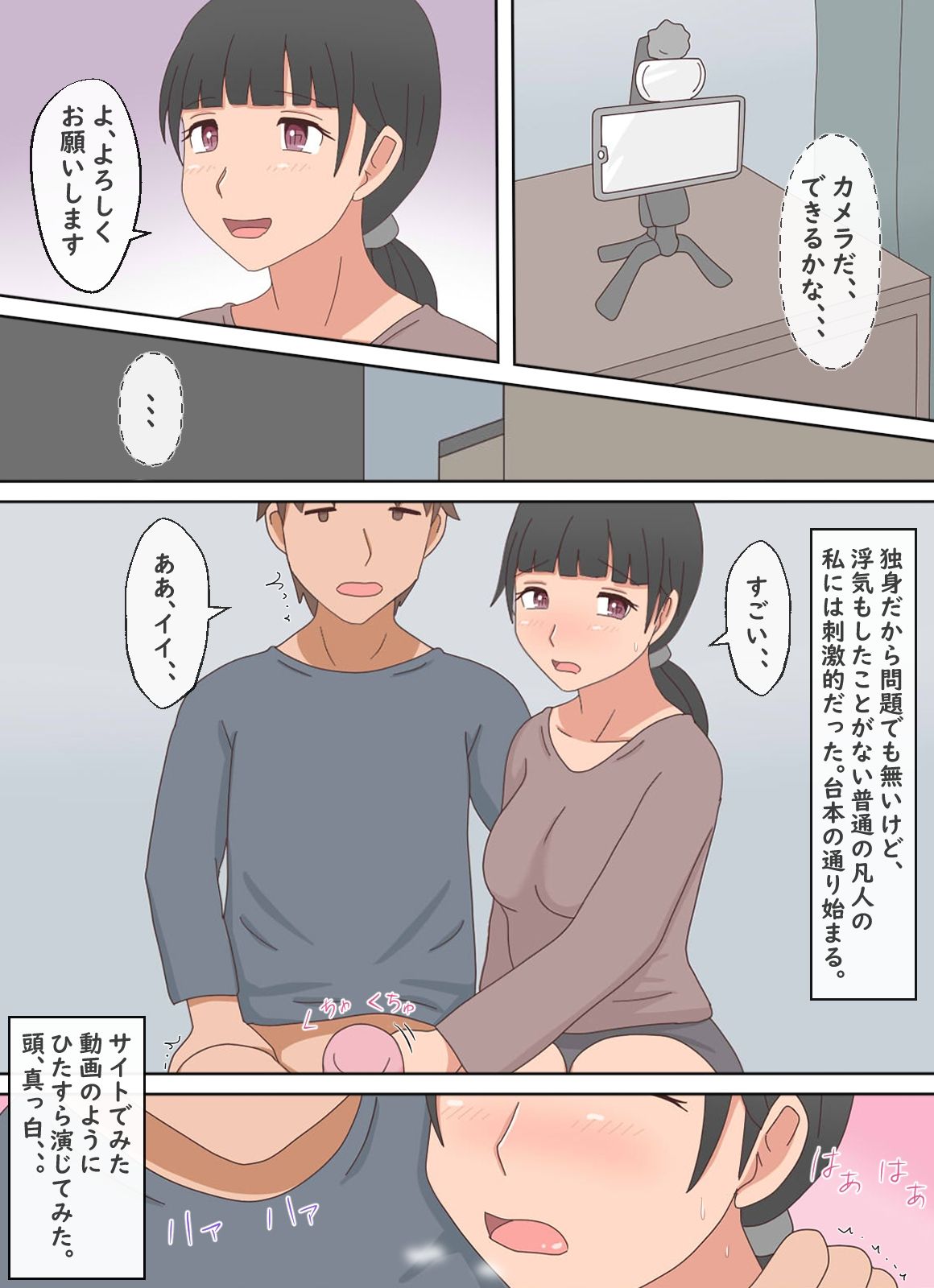 【熟えち19】パートの合間にエッチな動画撮影をしています_5