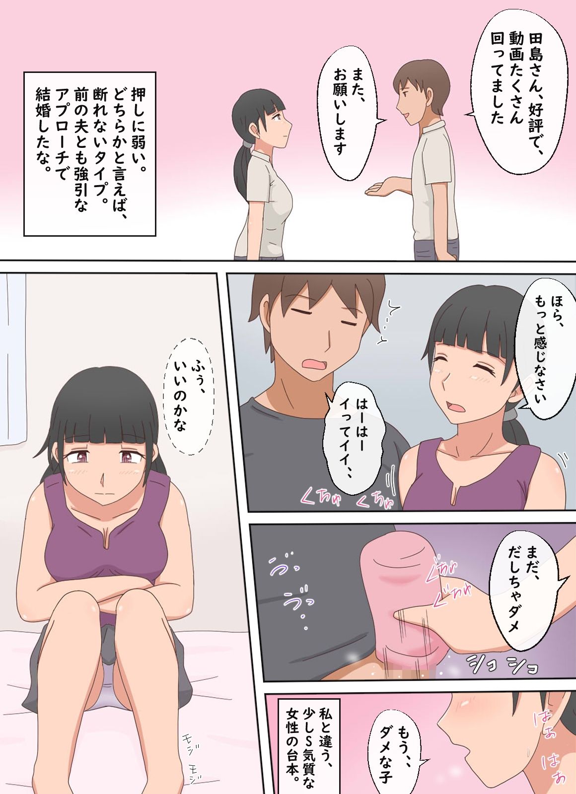 【熟えち19】パートの合間にエッチな動画撮影をしています_7