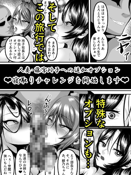 おまんこと一緒の旅!〜人妻CAと中出し放題プラン〜_5