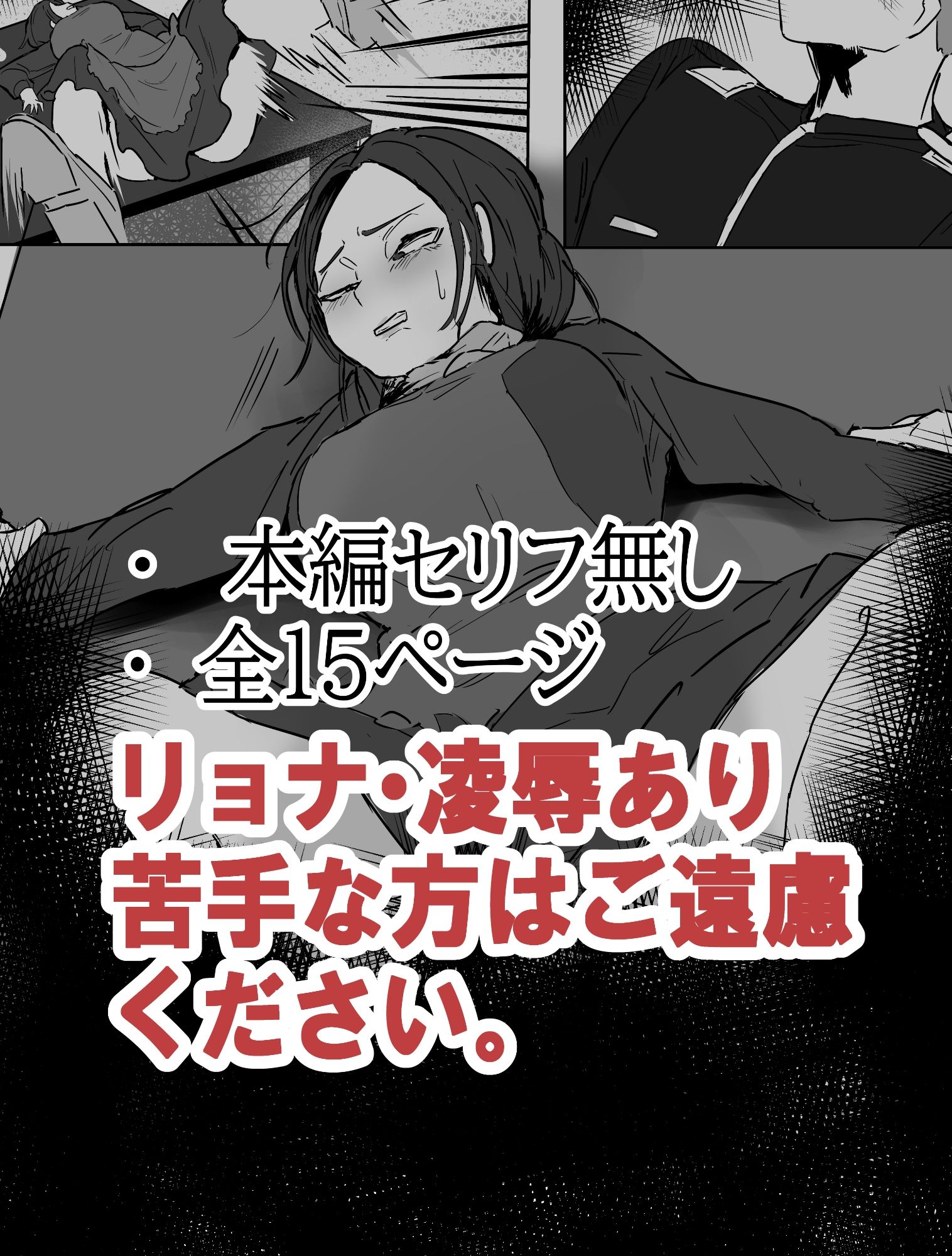 戦時下で妻と娘が略奪凌●レ●プされる話_7
