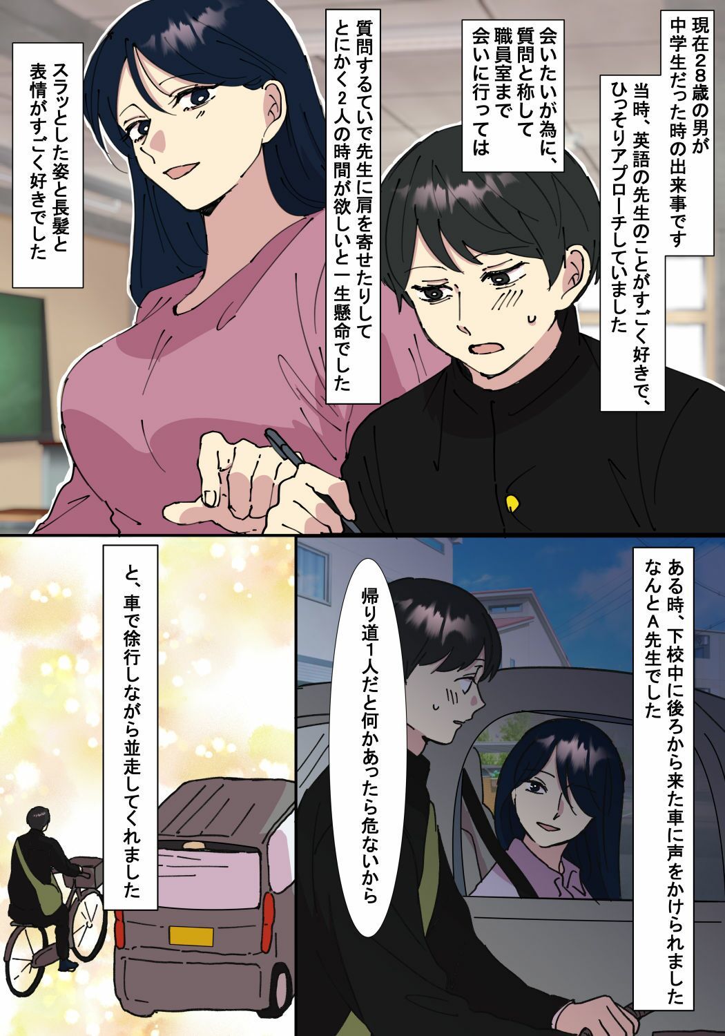本当にあったちょっとえっちな体験談実話えちえち 短編集Vol.3_1