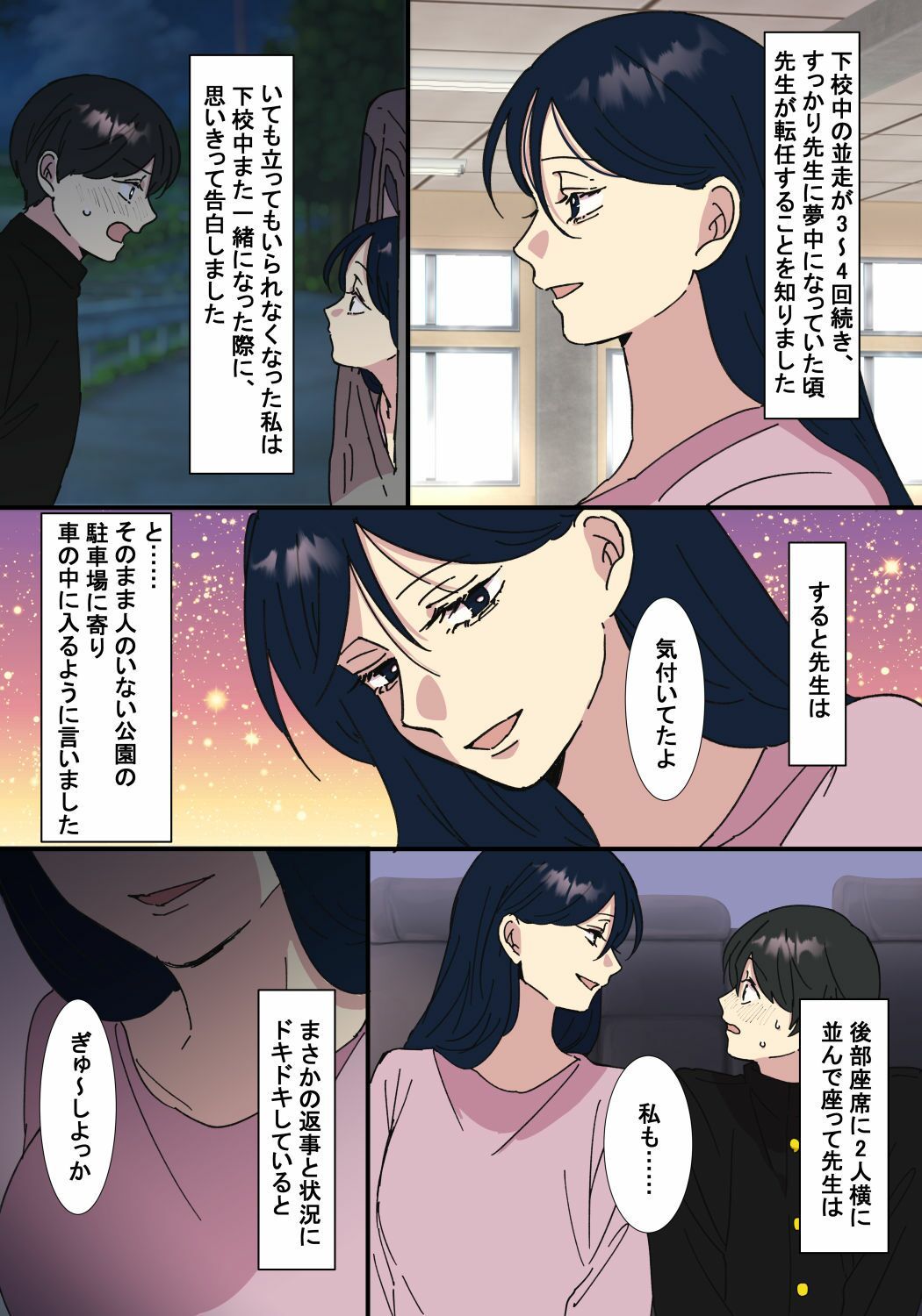本当にあったちょっとえっちな体験談実話えちえち 短編集Vol.3_2