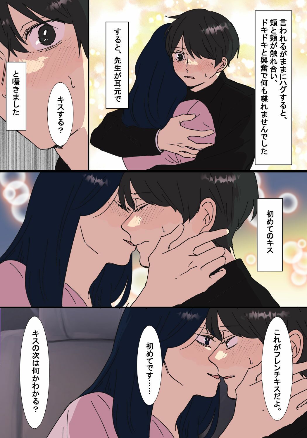 本当にあったちょっとえっちな体験談実話えちえち 短編集Vol.3_3