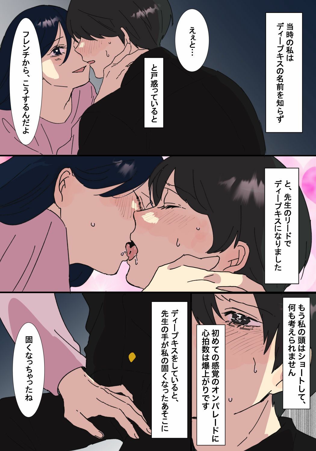 本当にあったちょっとえっちな体験談実話えちえち 短編集Vol.3_4