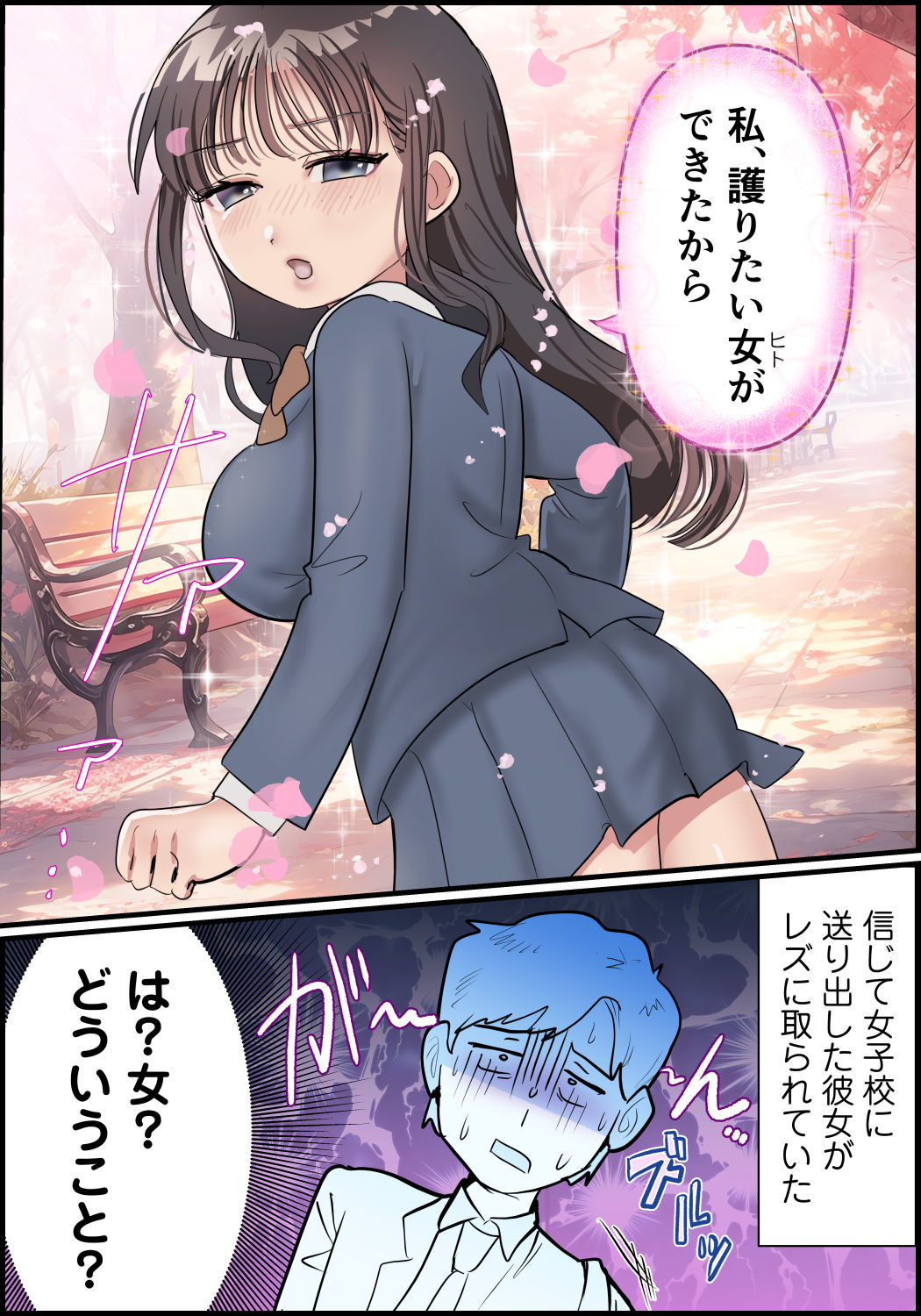 本当にあったちょっとえっちな体験談実話えちえち 短編集Vol.4_2