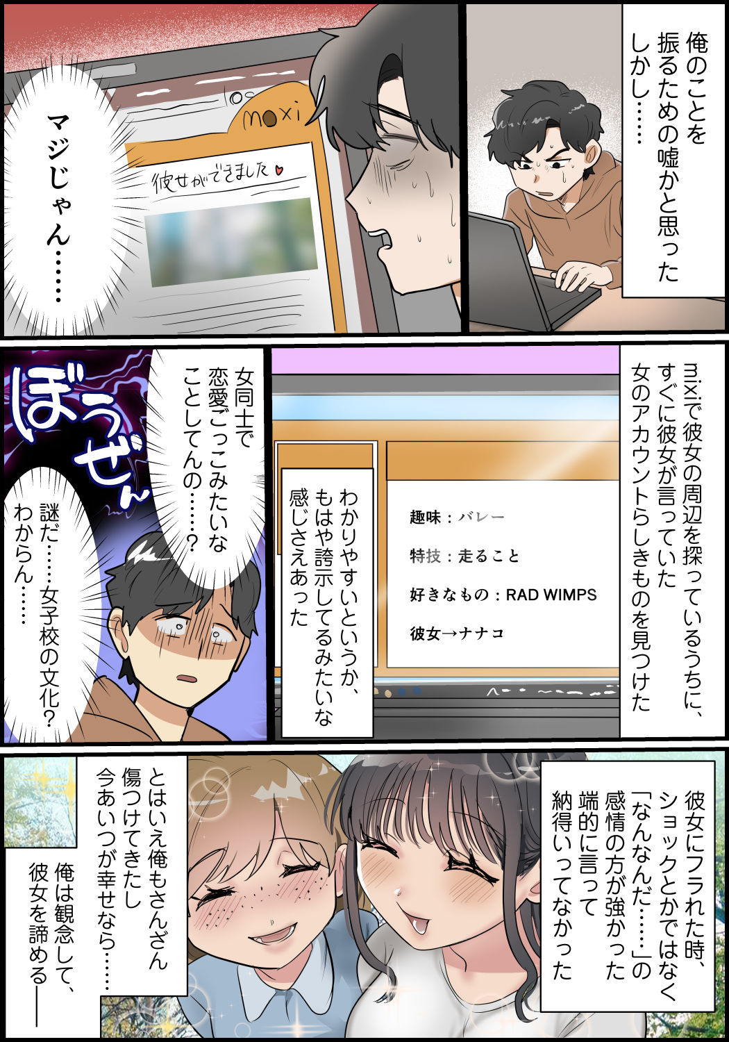 本当にあったちょっとえっちな体験談実話えちえち 短編集Vol.4_3