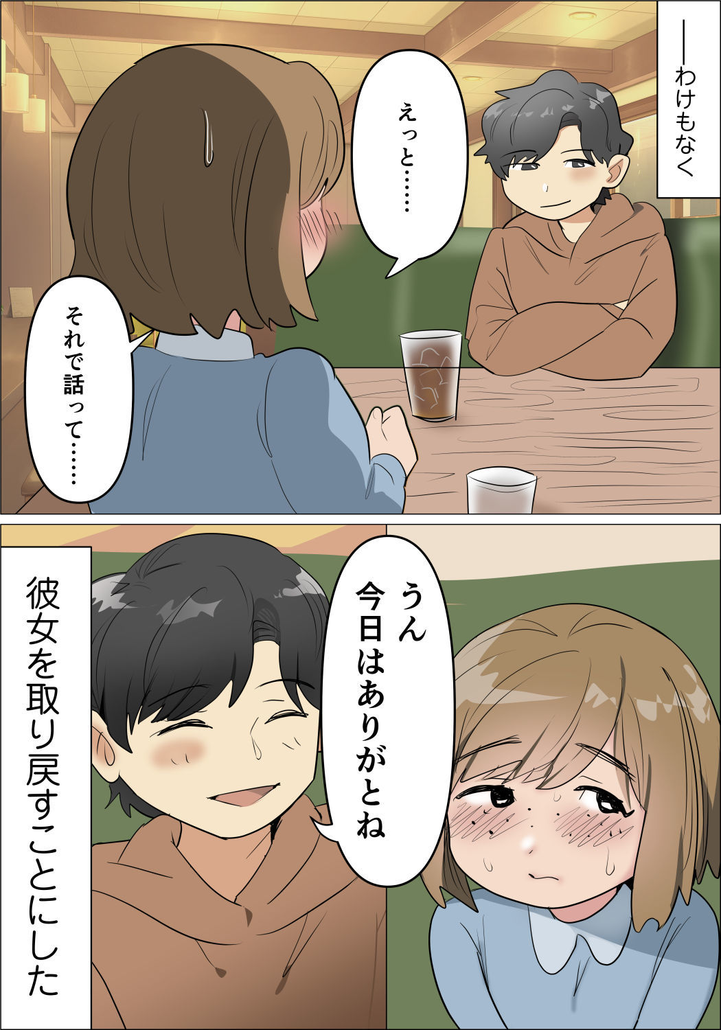 本当にあったちょっとえっちな体験談実話えちえち 短編集Vol.4_4