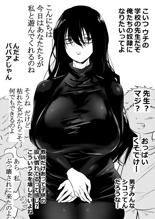 ぼくらのマンコ奴●おばさん_1