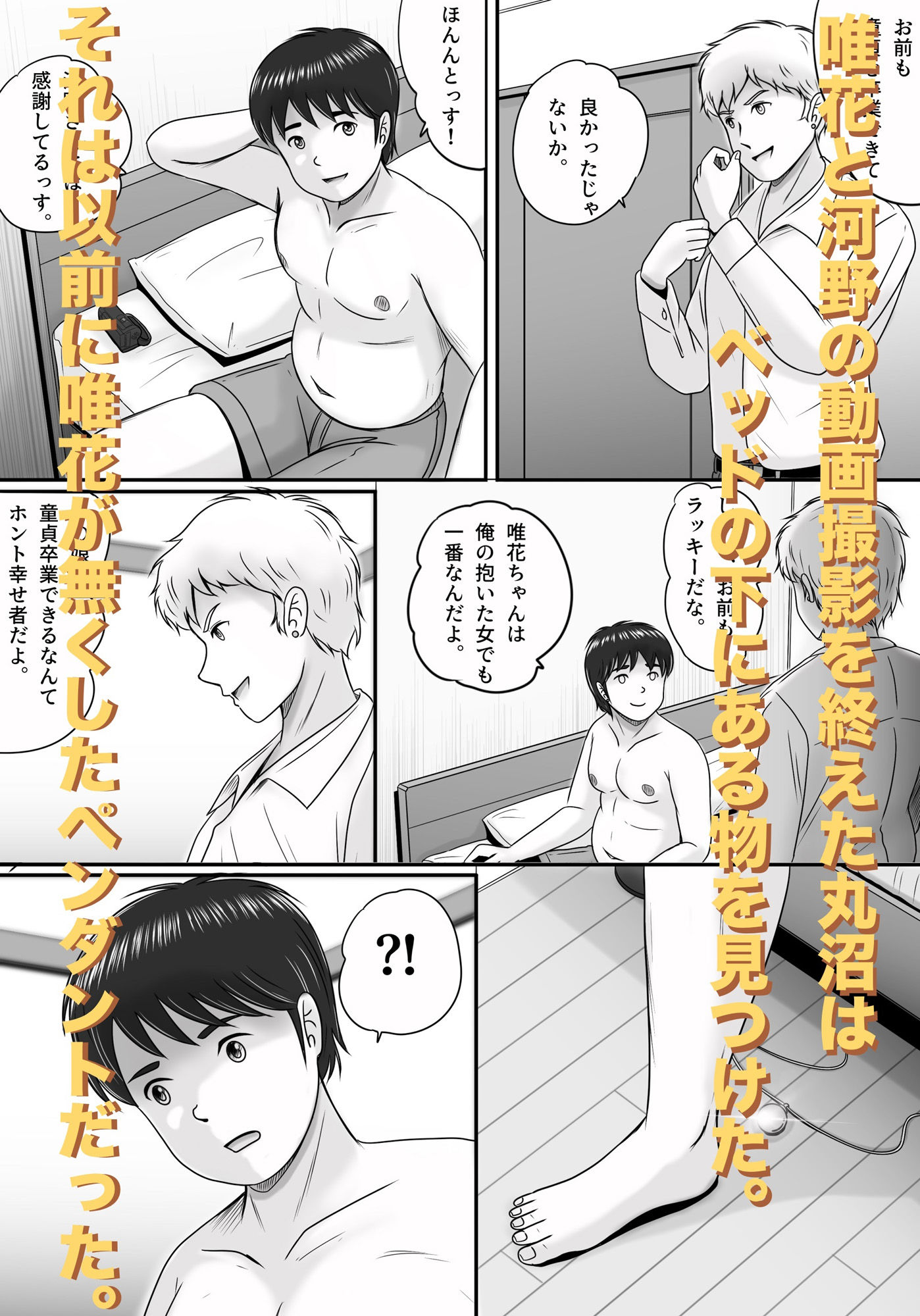 返ってきたペンダント_1